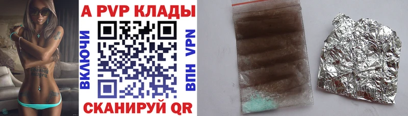 продажа наркотиков  Дальнегорск  А ПВП Crystall 