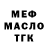 МЕФ кристаллы Marianne O'Sullivan