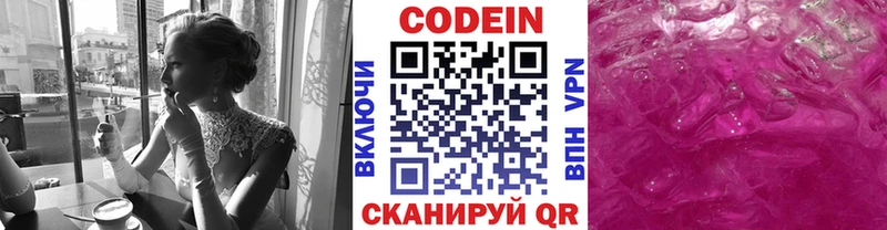 Codein Purple Drank Дальнегорск