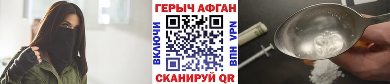 Героин VHQ  Дальнегорск 