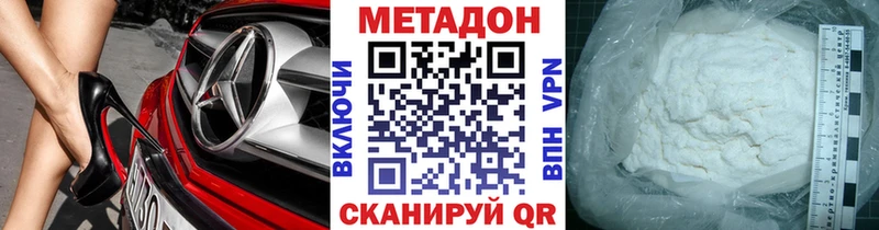 кракен зеркало  Дальнегорск  Метадон белоснежный 